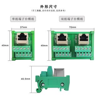 Llrj45 Conversion Terminal Block Single and Double Network Interface Solder-Free Network Port Terminal Ethernet Servo Signal Transfer