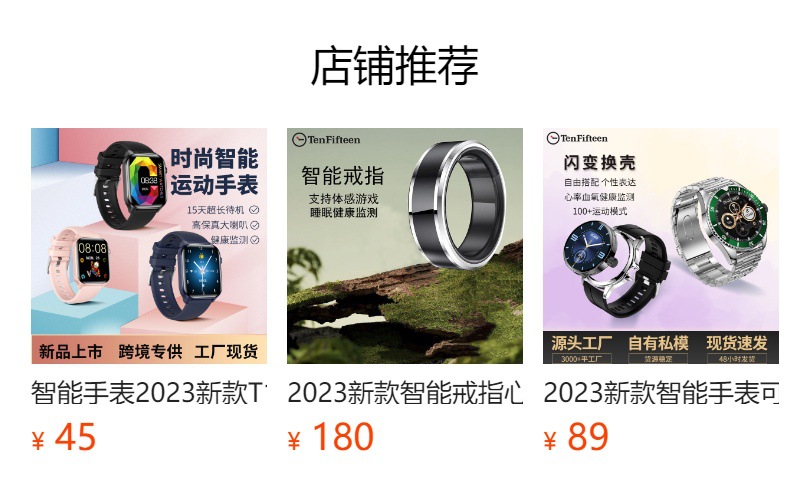 预览状态下无法点击,发布后,可点击跳转到对应的商品页面