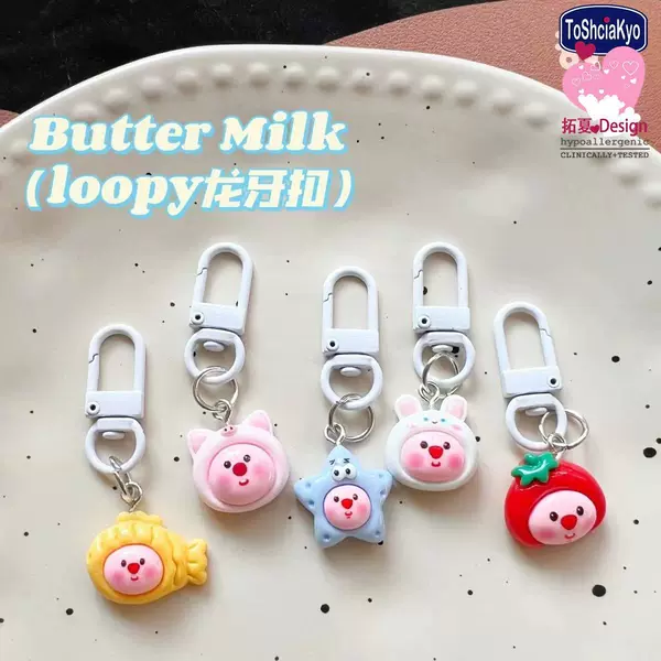 908 Cute Loopy Ruby Little Beaver Keychain Bag Pendant Little Red Riding Book Same Cartoon Girlfriend Gift