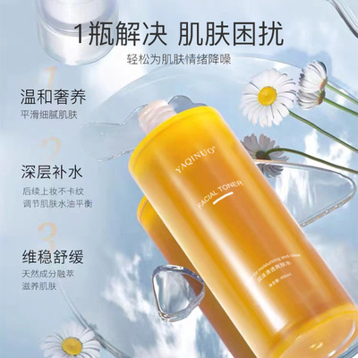 Ya Qinuo Moist Clear and transparent Toner deep level Replenish water Strength Lock water Improve Dry skin Dull Coarse moist