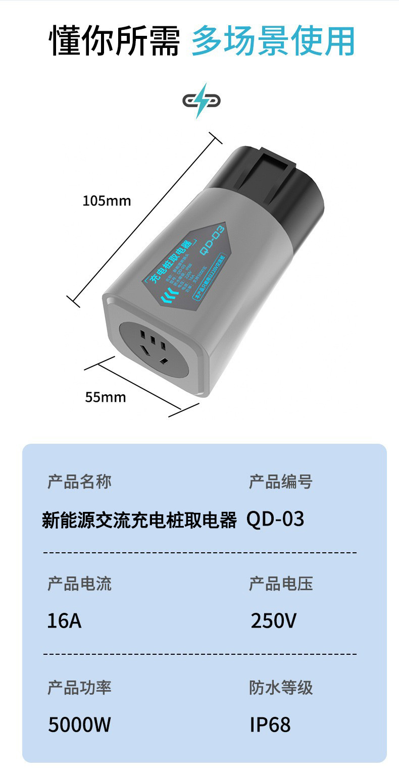 New Energy 220V Ac Charging Station Adapter, Converter for Electric Vehicle Slow Charging Stations
