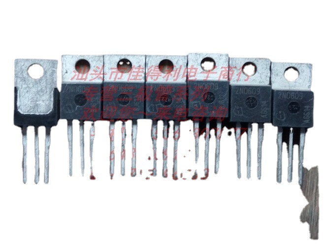 2N0609 欢迎咨询