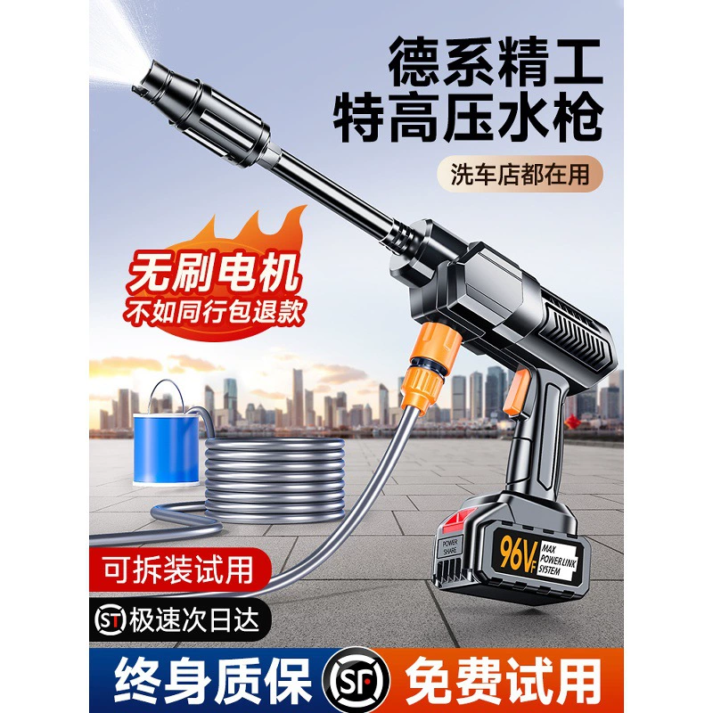 Беспроводная машина для мойки автомобилей, водяной пистолет высокого давления, бытовой артефакт для чистки окон, мощная литиевая батарея с наддувом, мытье полов, новая модель 2024 года