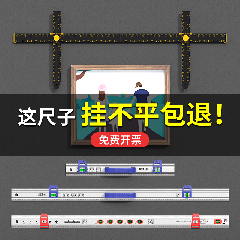 卡西洛挂画工具多功能水平尺木工卫生间挂件镜子吊柜打孔定位器