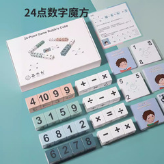 跨境木製24點數字魔方積木兒童蒙氏早教益智玩具數字加減運算教具