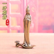 古董古玩铜器观音铜像一叶观音檀香香托香插摆件家居茶道收藏