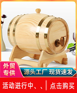 酒桶宝贝推荐03