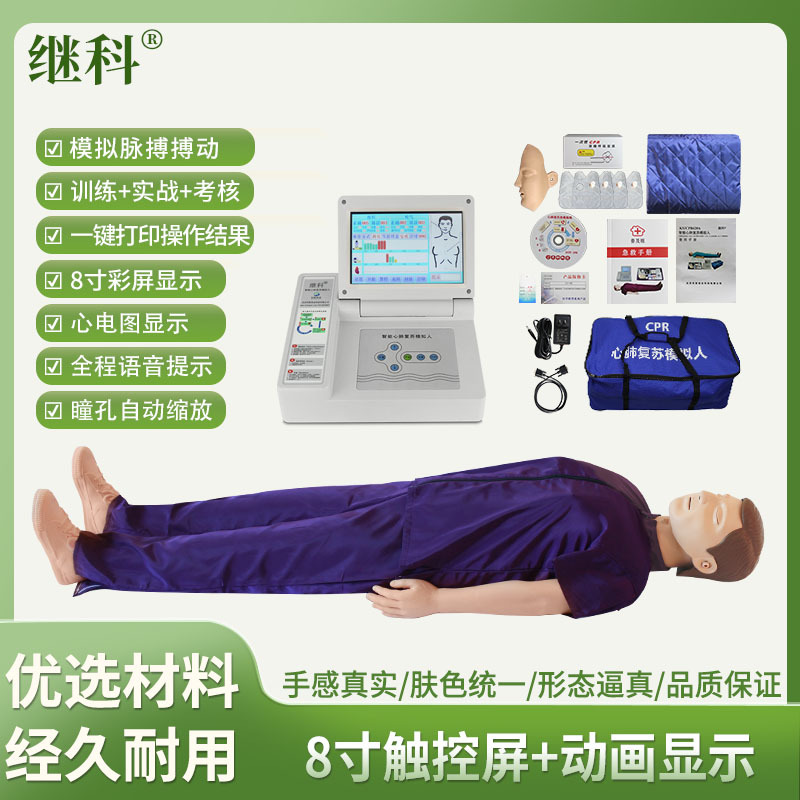 Full body 8-inch touch screen + animation display