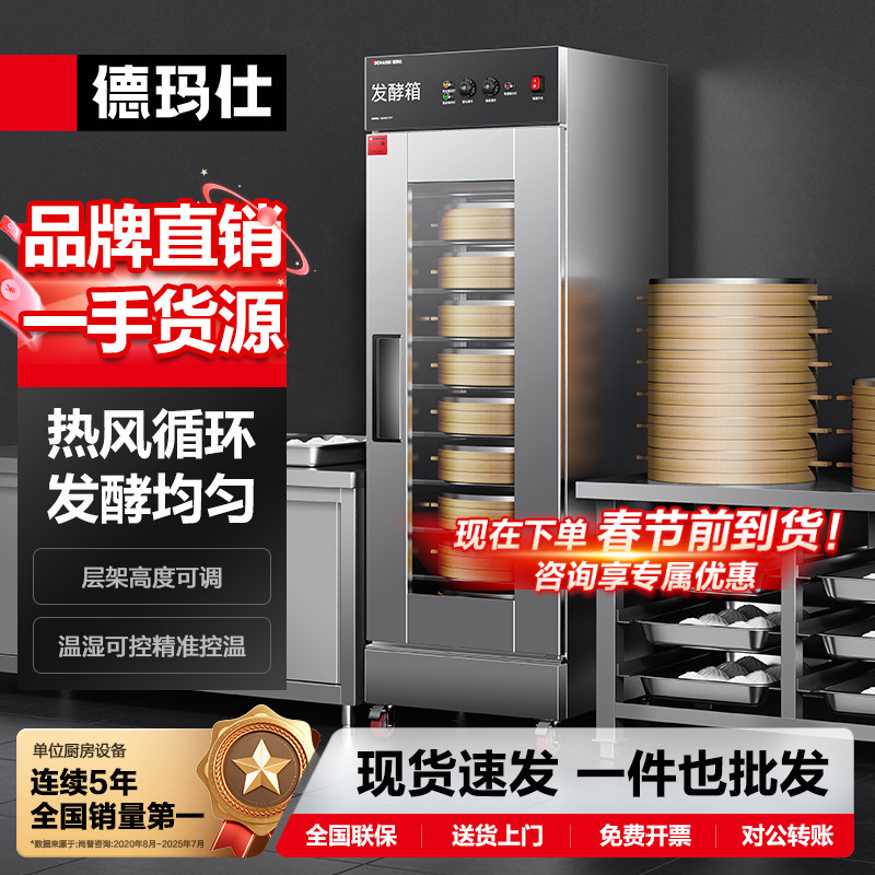 Demax Commercial Fermentation Box Steamer Bread Steamed Bun Proofing Box Stainless Steel Fermentation Cabinet Constant Temperature Flour Fermentation Machine