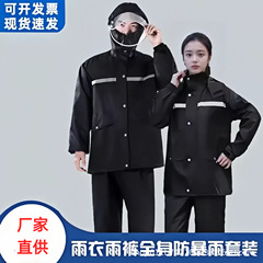 レインコートとレインパンツスーツ全身豪雨労働保護電気自動車テイクアウト乗馬反射分割レインコート卸売