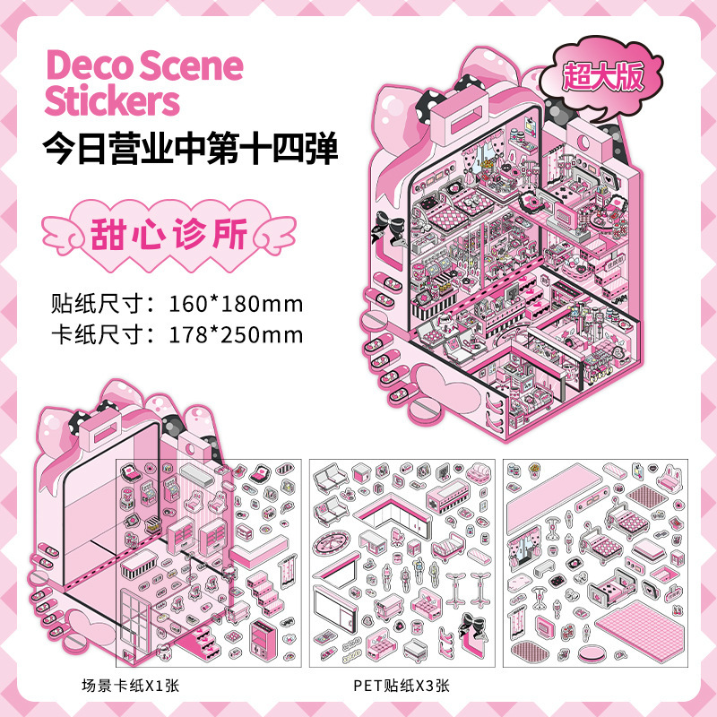 Mo Yan Infeel.Me 2.5D pegatinas paisajísticas de gran tamaño en el negocio hoy en día décima bala de la cabaña miniatura diy