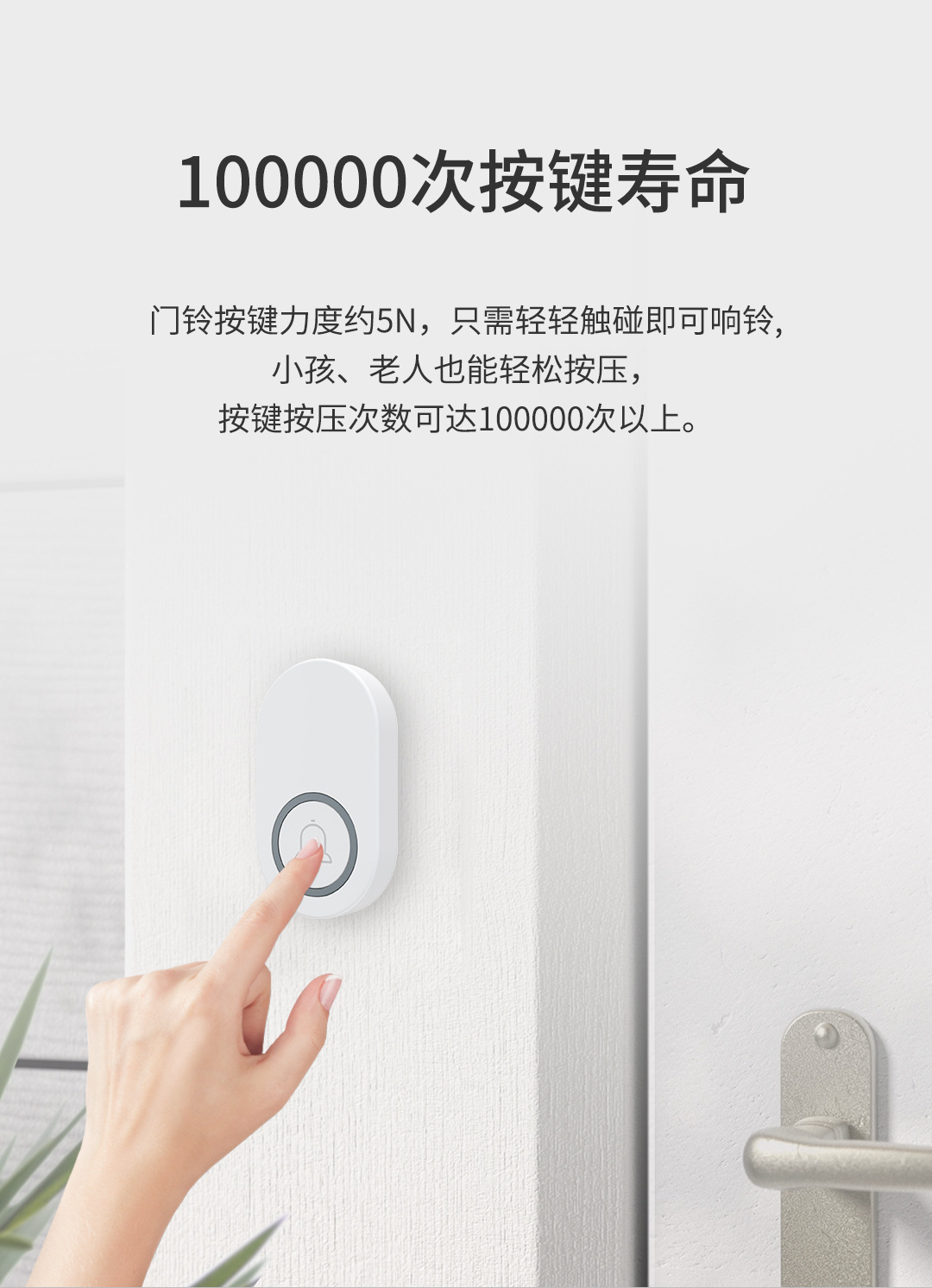 豪恩多功能无线门铃详情页_08.jpg