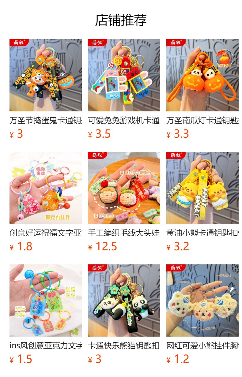 预览状态下无法点击,发布后,可点击跳转到对应的商品页面