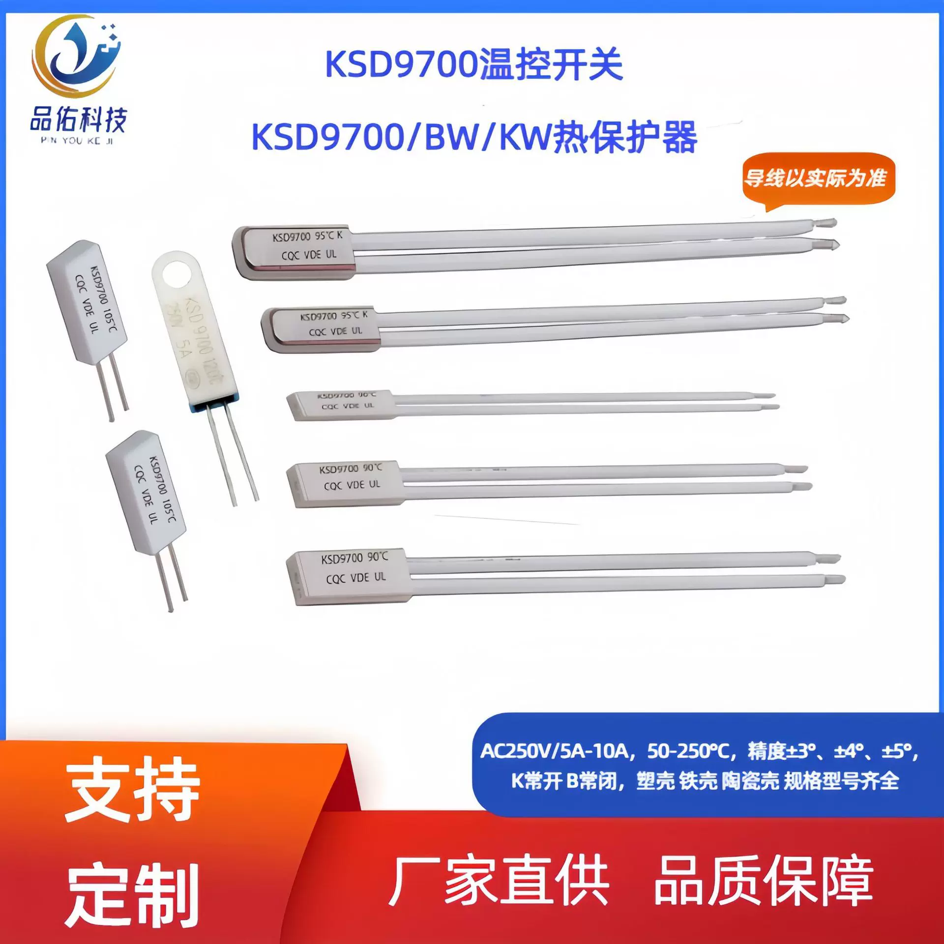 温控开关KSD9700 BW KW 17AM TB02电机电热开关电源可调温保护器