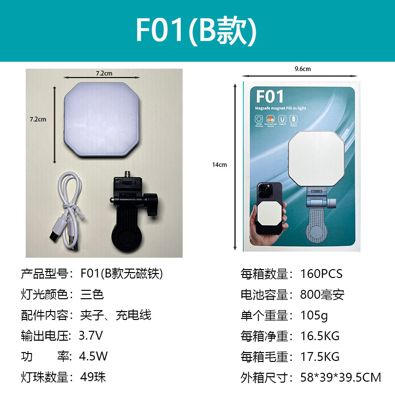 F01AY-83相机补光灯手机直播口袋灯美颜灯磁吸迷你ringlight摄影|undefined