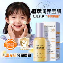 欧丝韵儿童乳脂面霜秋季保湿滋润舒缓干燥儿童擦脸宝宝面霜润肤霜