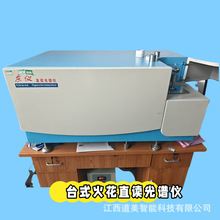 DF-410直读光谱仪 CCD火花直读碳硫磷金属元素分析仪 台式光谱仪