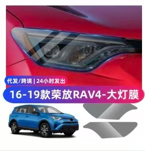 TPU headlight protective film for 2016-2019 RAV4, scratch-resistant, light-transmitting repair film for front headlights and taillights