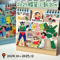 Настольный календарь, мультяшные милые мелки, 2025 год