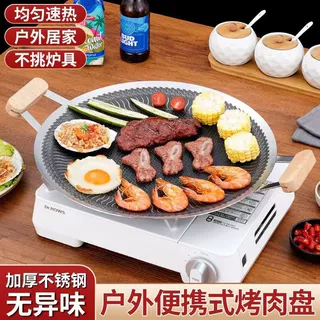 跨境不锈钢烤盘韩式多功能便携露营卡式炉烤肉盘圆形不粘烧烤盘