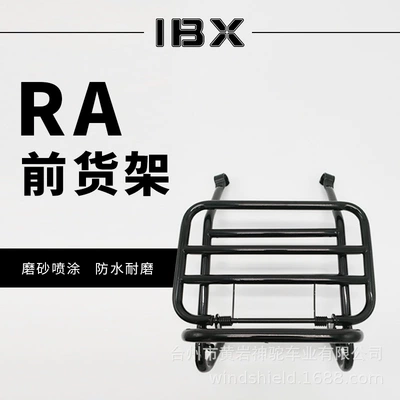 Suitable for British Ragp150Gp200Tg300S Front Rack Storage Shelf Scooter Bracket Carbon Steel Luggage Rack (Motorcycle frame)