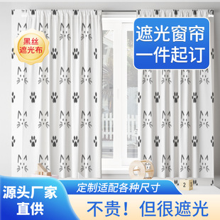 Cross-border curtain shading non-perforated finished curtain high precision wholesale curtain new sunshade curtain foreign trade curtain