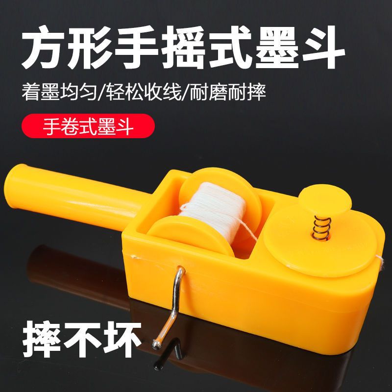 新款方形墨斗木工放线专用耐摔手摇线工地划线器木斗画线工具