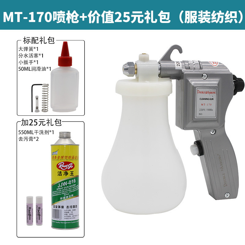 双箭去污喷枪油污纺织清洁枪洗鞋清理高压水枪服装厂去污枪去渍枪|undefined