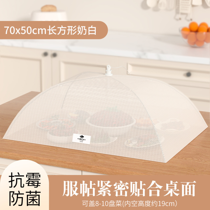 抗菌テーブルカバー 食事カバー 2025 新防塵カバー 折りたたみ式防虫カバー 防塵カバー|undefined