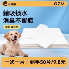 狗狗吸尿纸加厚除臭吸水垫宠物擦尿纸尿垫猫咪隔尿垫一次性吸水纸