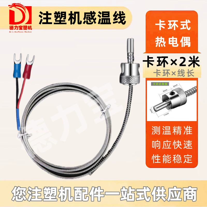 Термопара с застежкой-головкой для обнаружения температуры