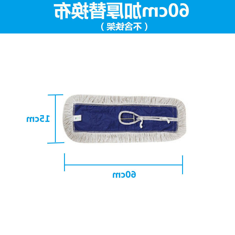 60 두꺼운 더스트 푸시 커버