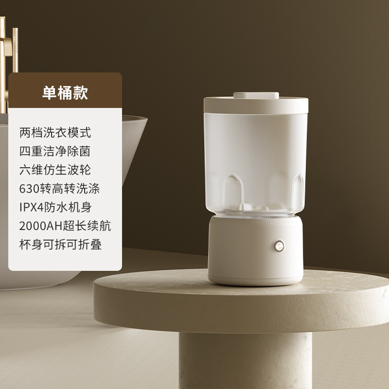 无线内衣内裤洗衣机充电便携小型迷你除菌洗袜子机分桶双桶洗衣杯|undefined