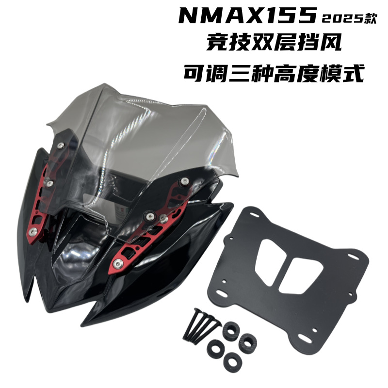 Suitable for 2025 Yamaha Nmax155 Modified Windshield Nmax Competitive Front Windshield Combat Sports Windshield