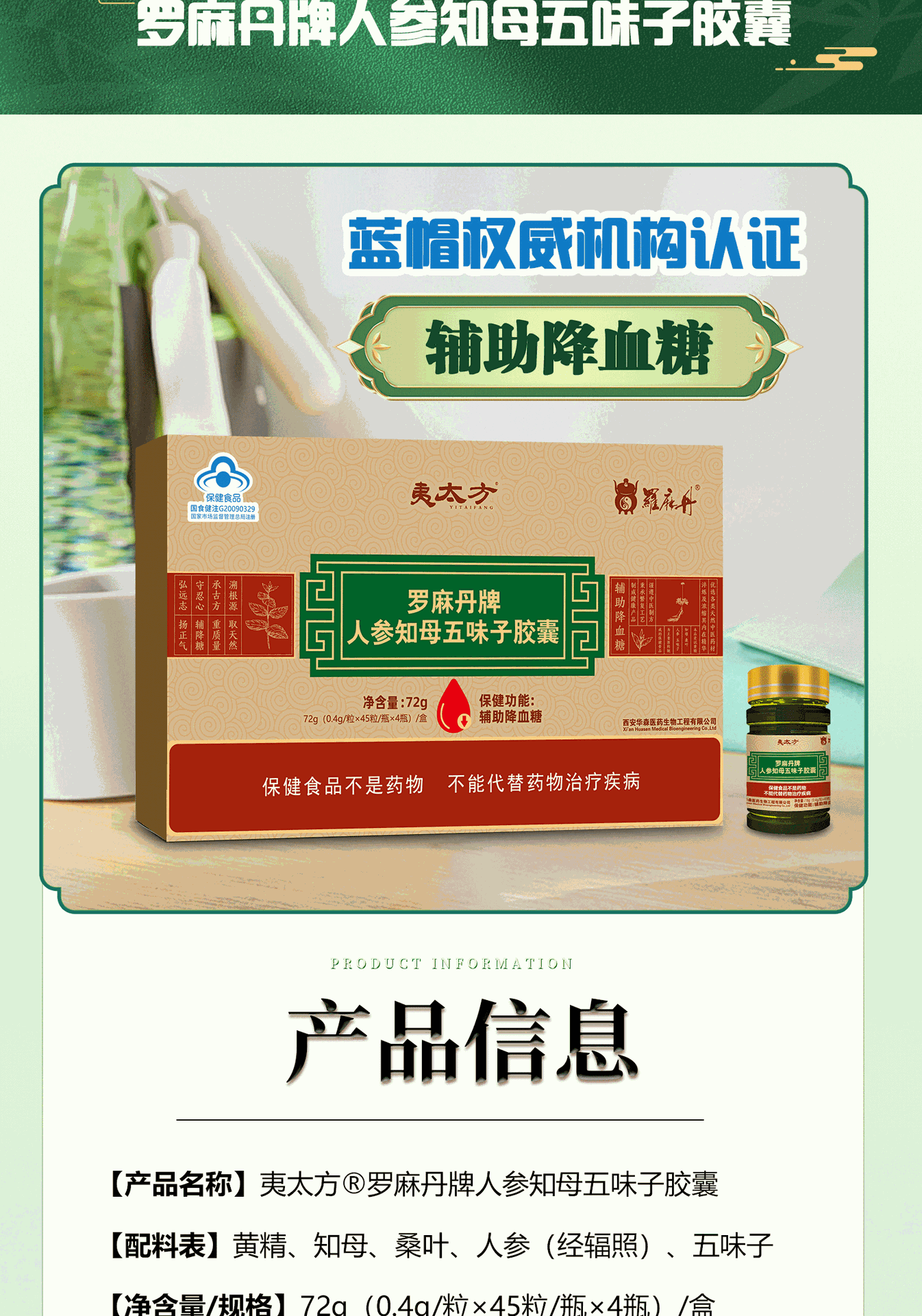 Blood Sugar Support Capsules Ginseng Mulberry Leaf Polygonatum 90 Capsules 0.4g Each quality and texture