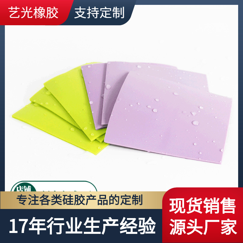厂家直销硅胶板工业级耐高温硅胶板彩色硅胶密封垫减震耐磨硅胶板