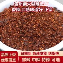贵州特产木姜子糊辣椒麻辣胡辣子胡海椒豆豉味打蘸水火锅蘸料批发