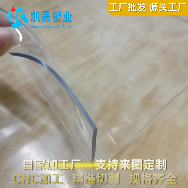 pvc软胶透明软玻璃塑料透明垫胶膜环保水晶板卷材桌垫批发可加工