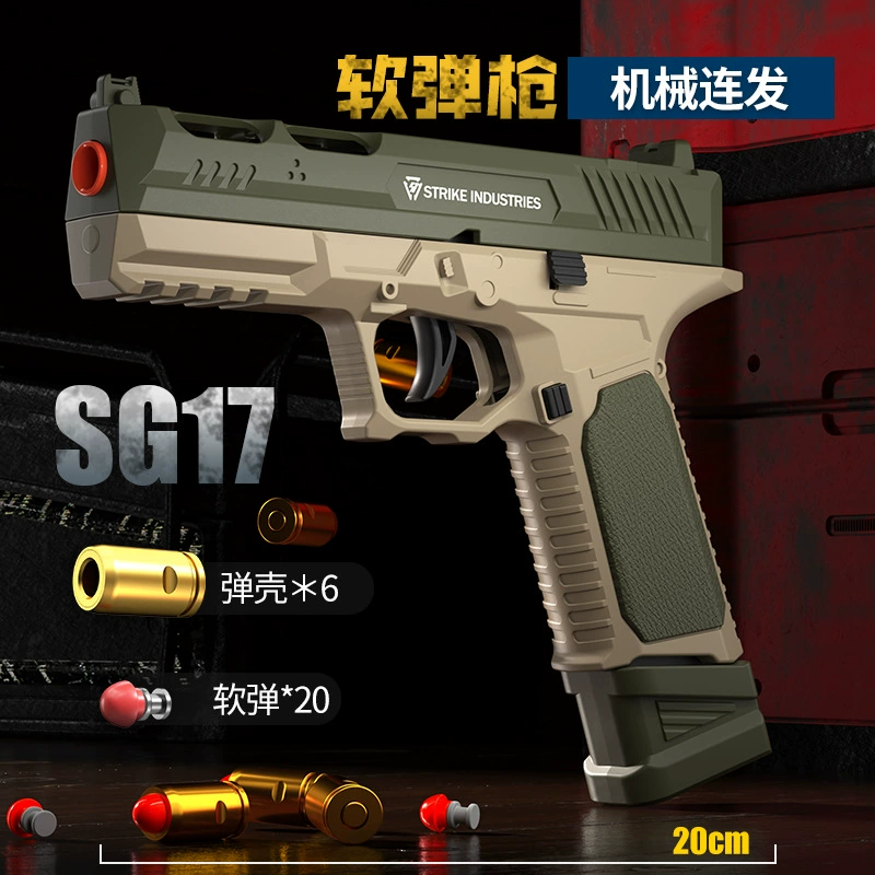 Игрушечный пистолет автомат Glock, механическая мягкая пуля, дробовик, модель оружия, минифиг, (поставки через границу), 17 элементов, автоматическая стрельба