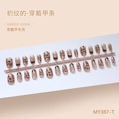 豹纹法式猫眼高级质感气质少女风御姐风显白美甲短款30-T穿戴甲