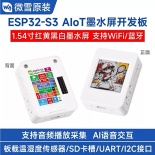 ESP32-S3 1.54��īˮ��AIoT�_�l�� WiFi/�{�� С��AI�Z���˙C����