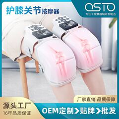 オス拓膝マッサージ器加熱塗布関節痛神器理学療法器老寒脚保温発熱膝保護器