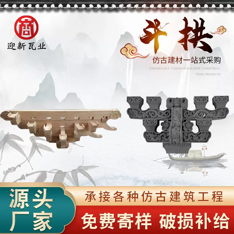 人字实木斗拱古建水泥斗拱预制飞檐寺庙园林屋面装饰斗拱构件