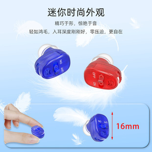Cross-Border Battery Hearing Aids for the Elderly, In-Ear, Compact, Invisible, Red and Blue Models, Convenient In-Ear Hearing Aids