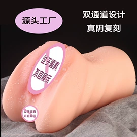 名器倒模;后庭用品;仿真阳具