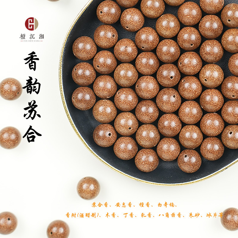 合香珠散珠天然香材中药手工制作合香珠佛珠中药手串工厂批发|undefined