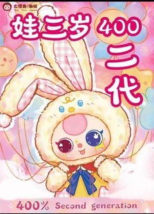 baby three�����q400%���w����ë�qä������[�����жY��Ů������