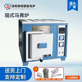 实验电炉;工业电炉