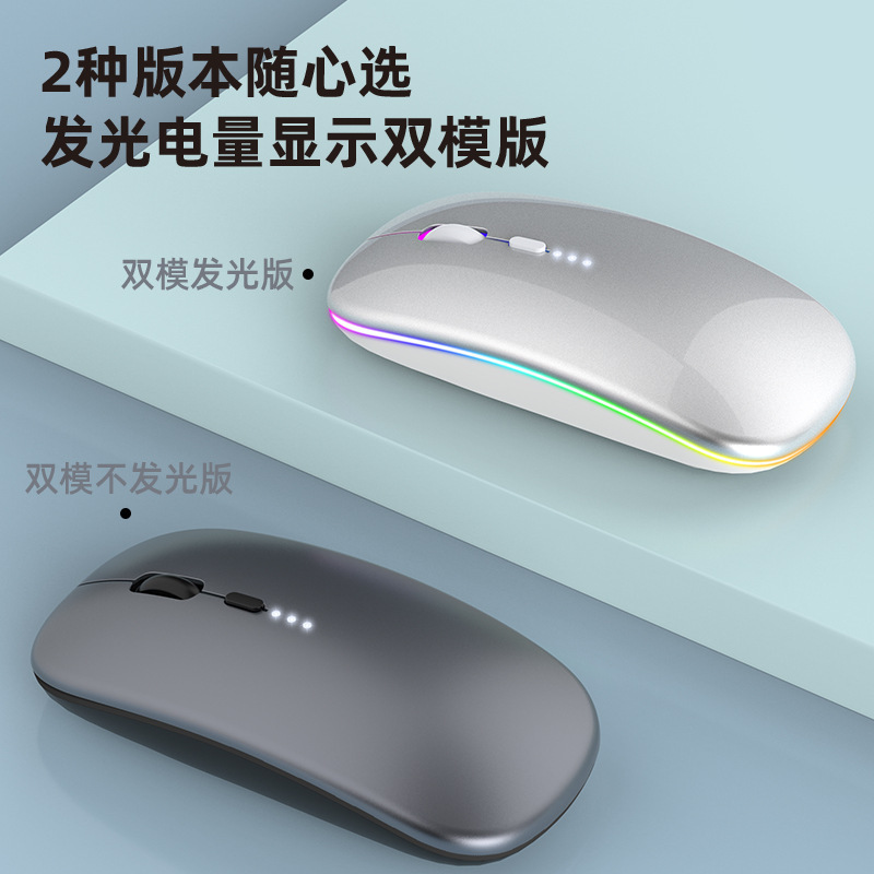 Factory Direct Sales Optical Mouse Wireless Bluetooth Silent 2.4g Power Display Office Dual-Mode Rechargeable Computer Factory Direct Sales Optical Mouse Wireless Bluetooth Silent 2.4g Power Display Office Dual-Mode Rechargeable Computer