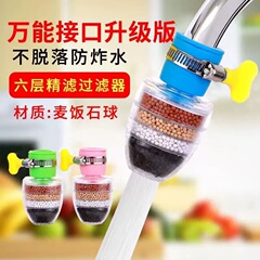 万能接口水龙头过滤器厨房家用自来水净水防溅花洒通用节水滤水器